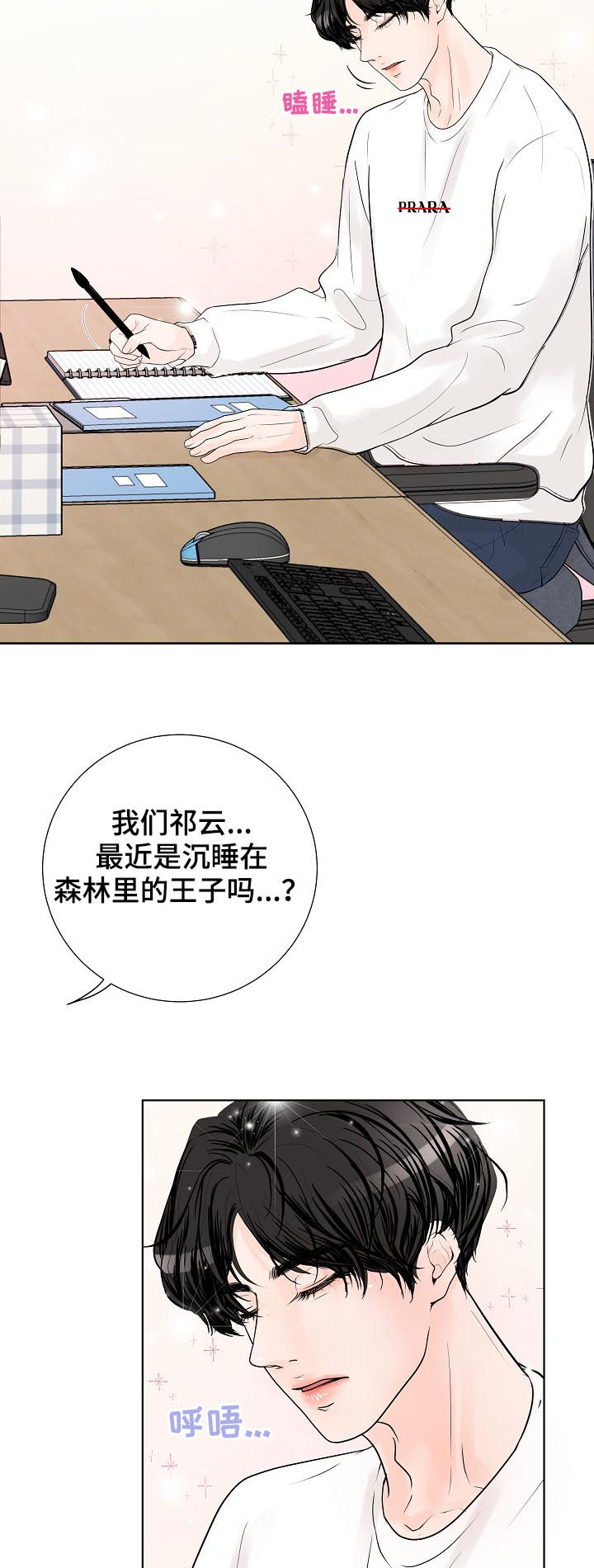第36章：沉睡王子16