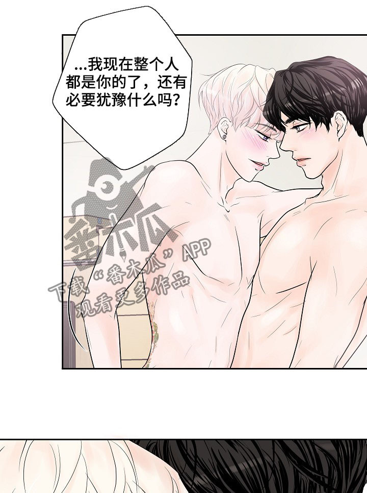 第28章：正式交往3