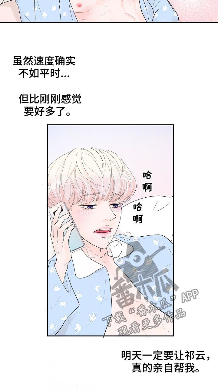 第37章：断线17