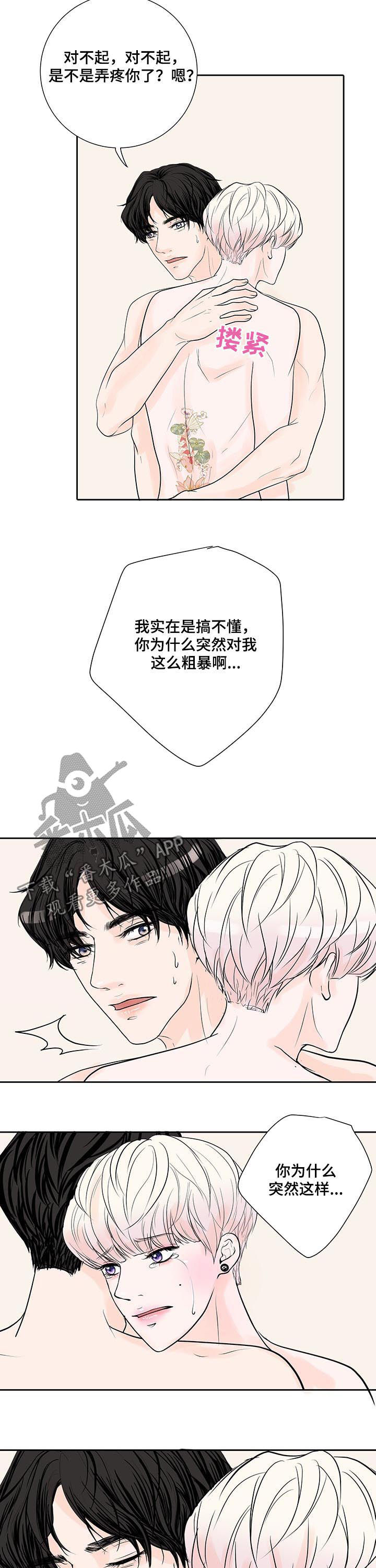 第51章：小心眼7