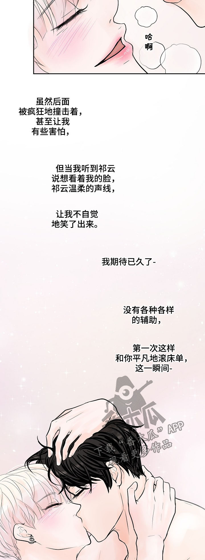 第28章：正式交往8