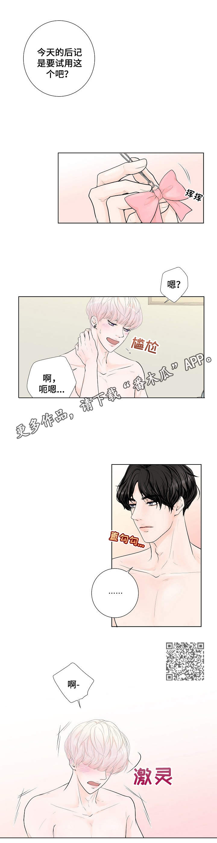 第2章：帮忙5
