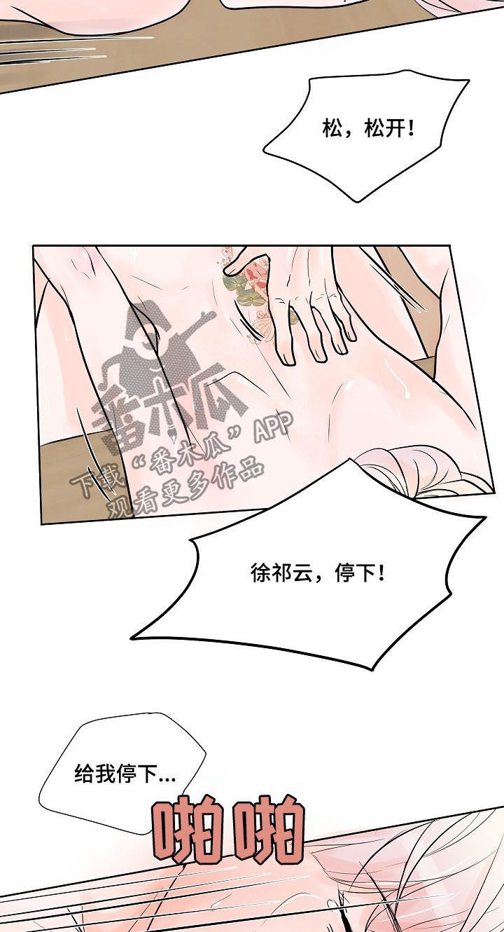第23章：各有心思5