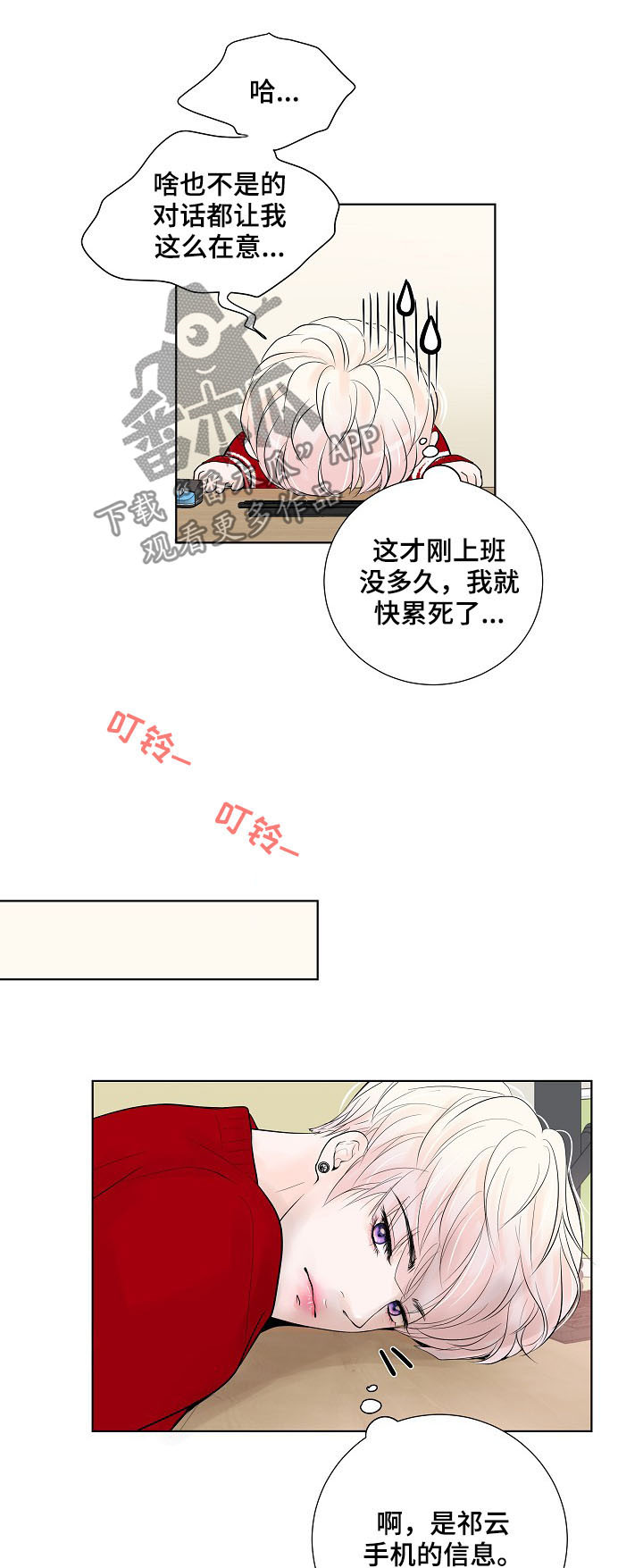 第24章：急促的铃声13