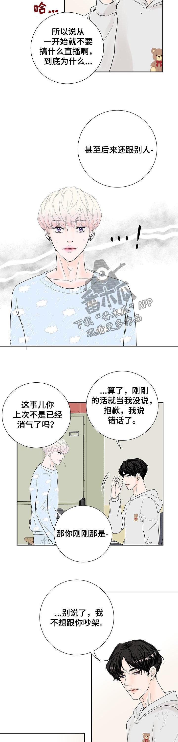 第52章：别人6