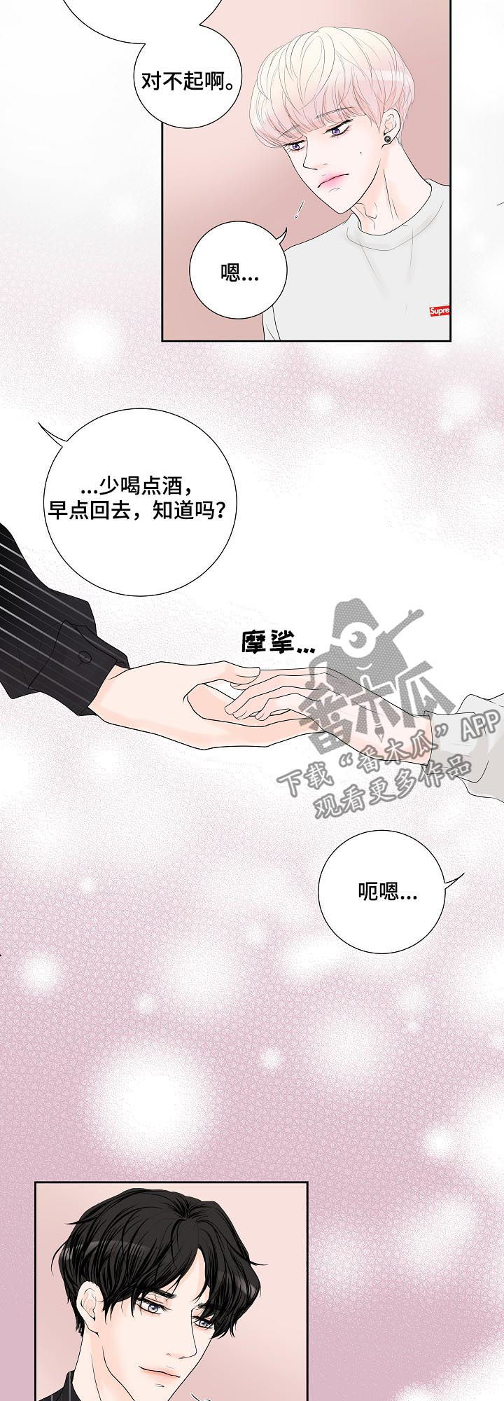 第46章：疑虑4