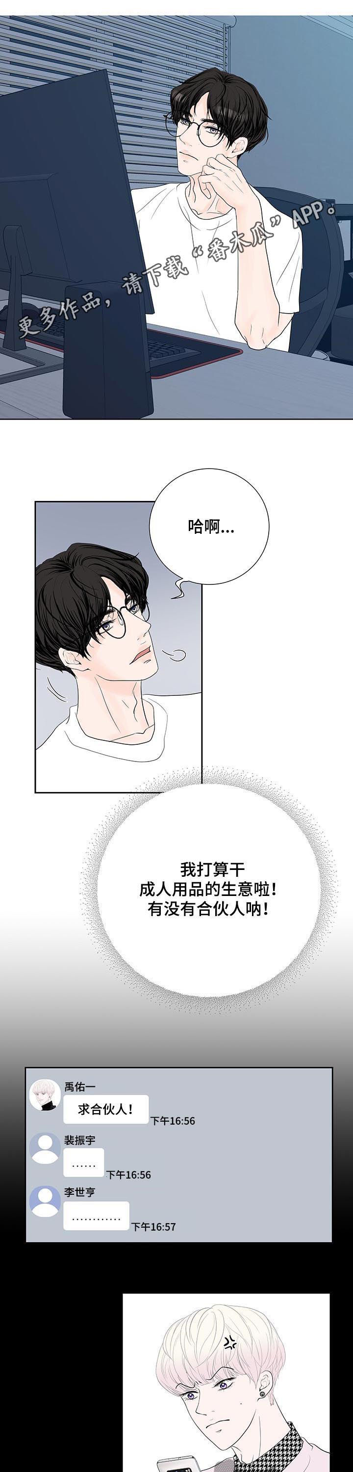 第54章：独自直播0
