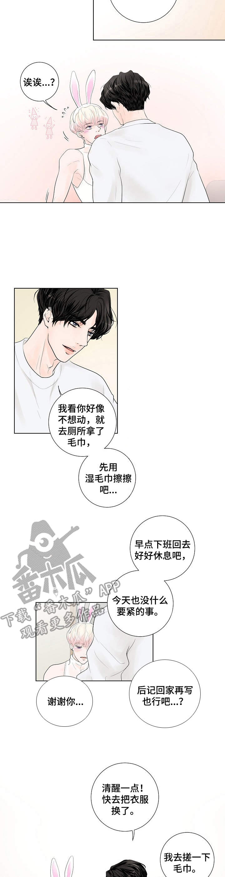 第6章：温柔8