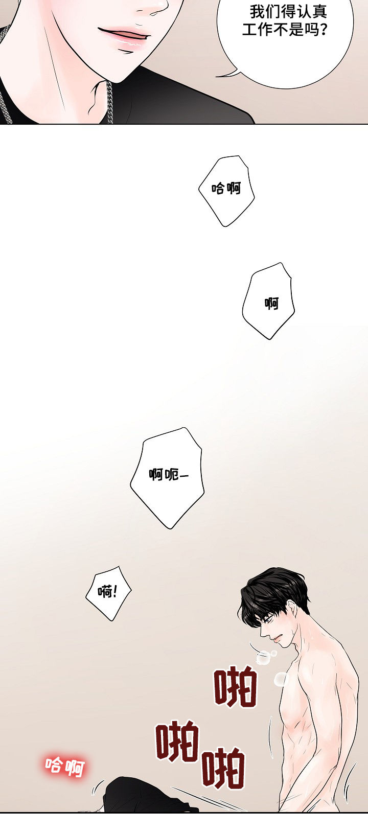 第22章：合拍8