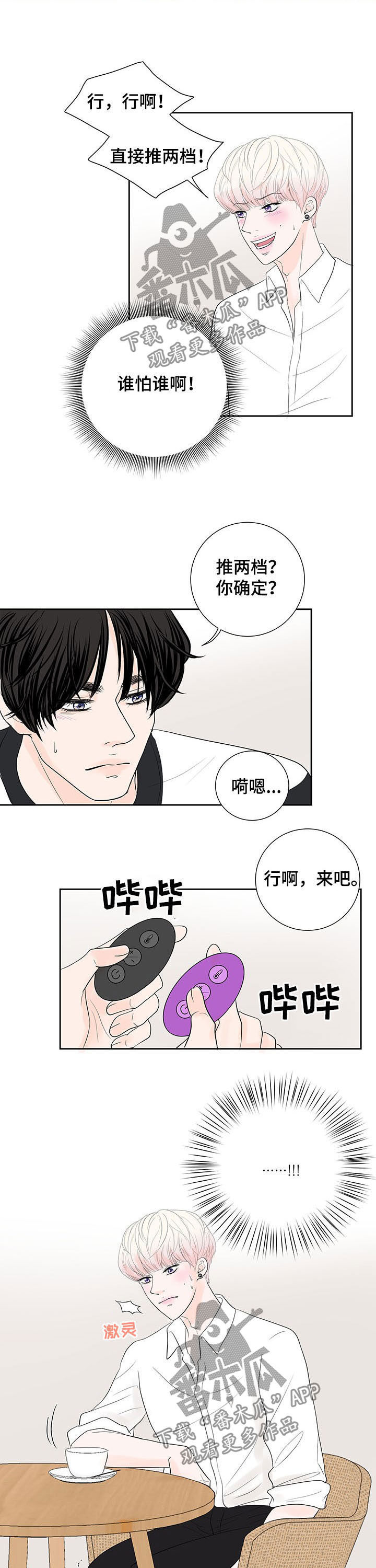 第64章：【番外】愿望3
