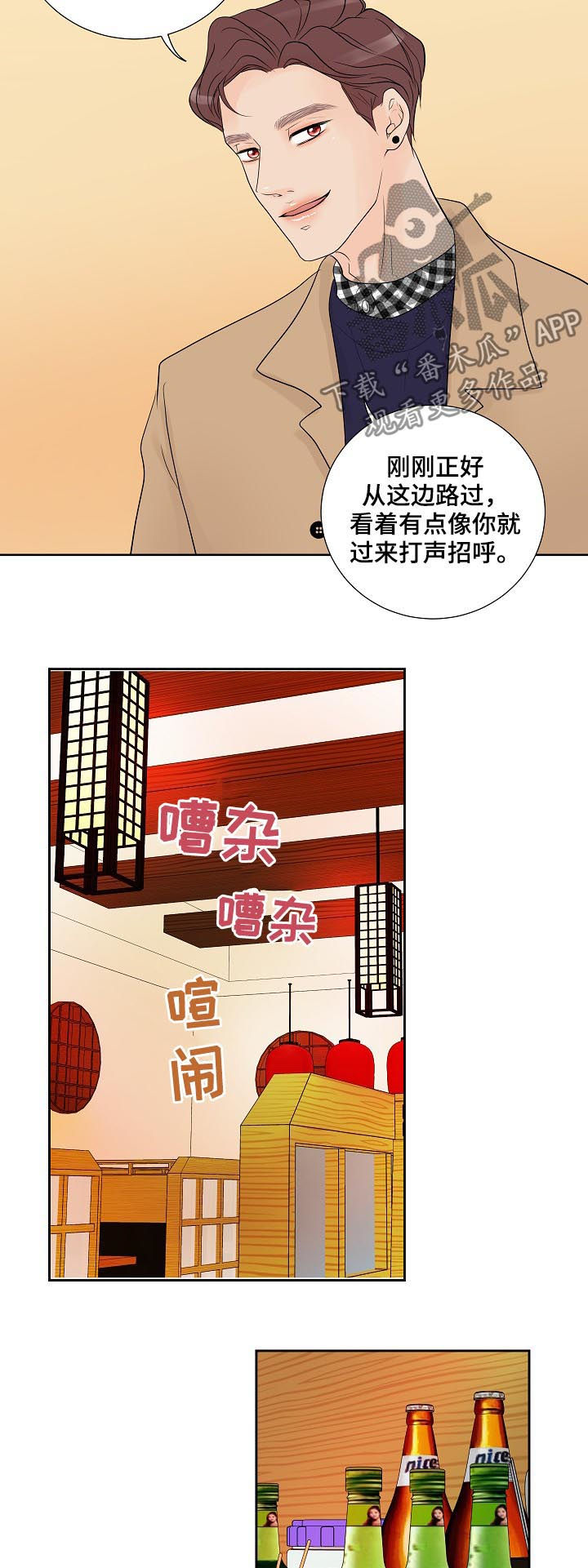 第42章：喝多了10