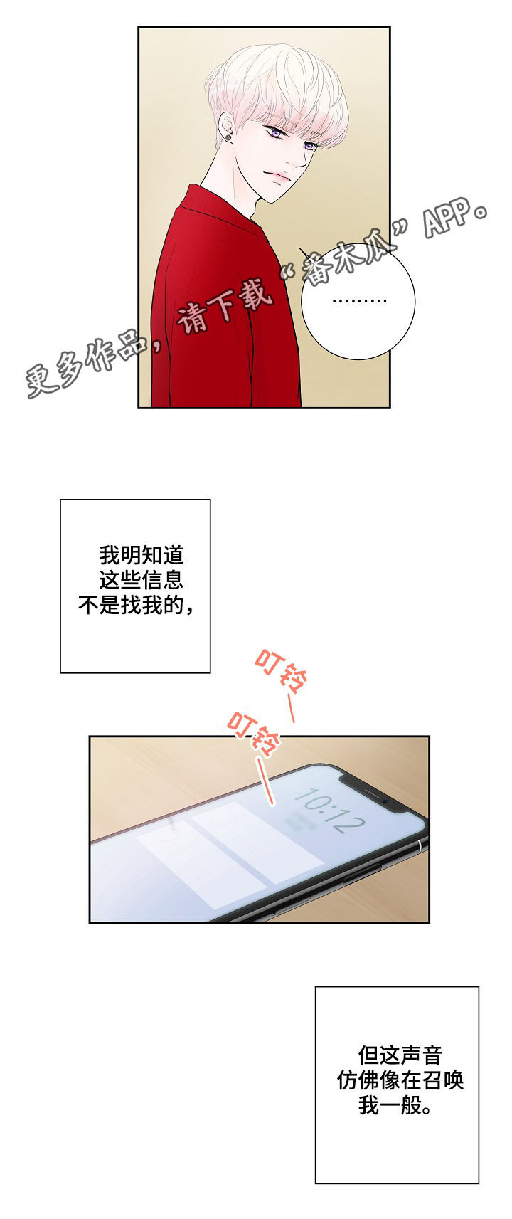 第25章：电话1
