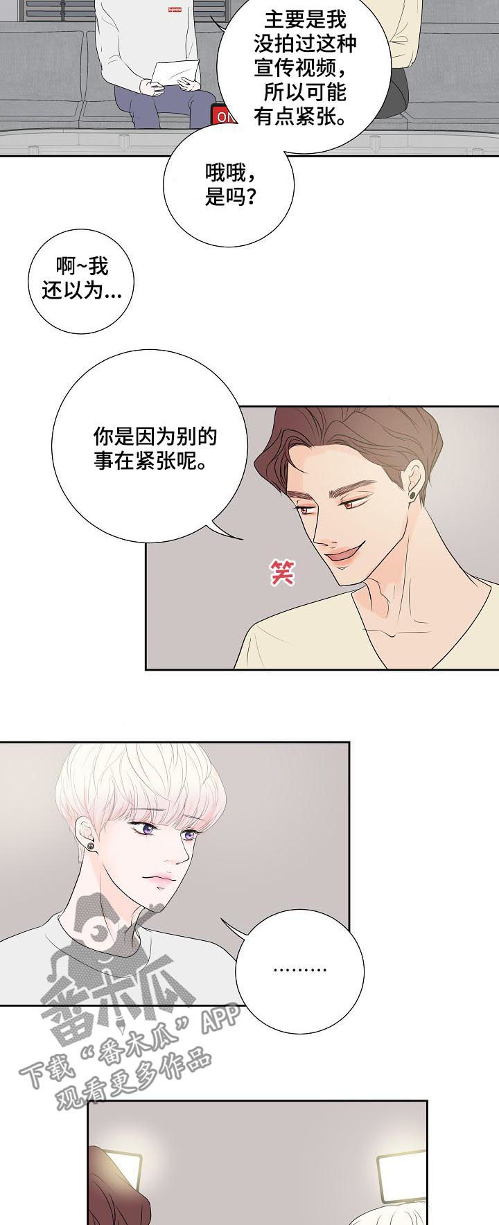 第44章：狗东西10