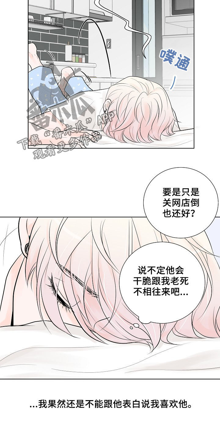 第19章：好想他14