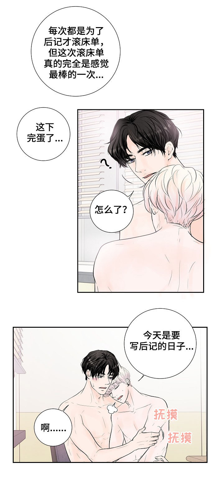 第28章：正式交往11