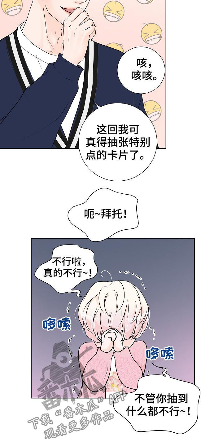 第35章：要对买家负责15