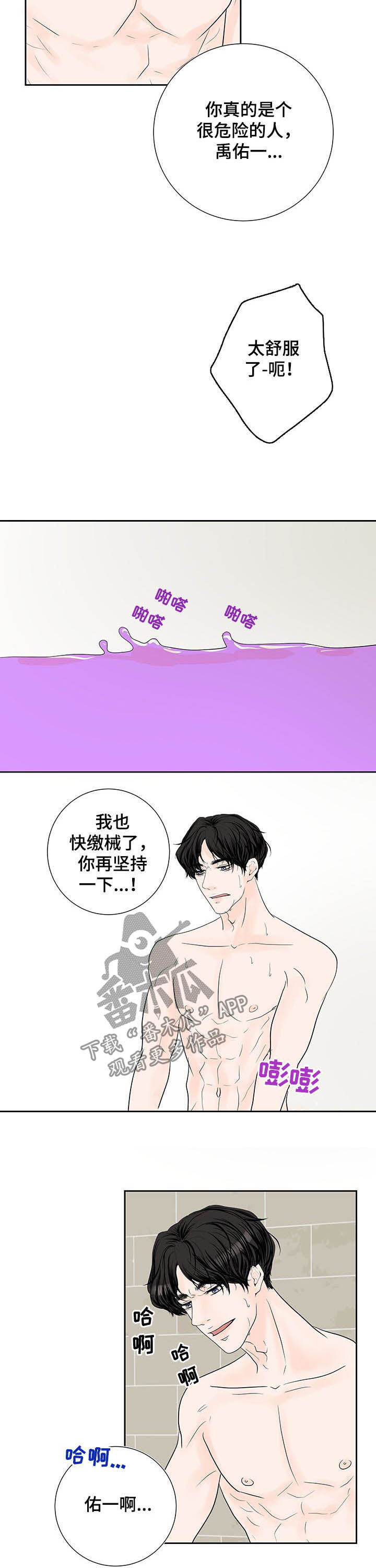 第58章：幸运4