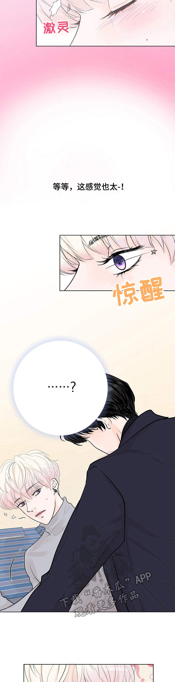 第11章：不是梦8