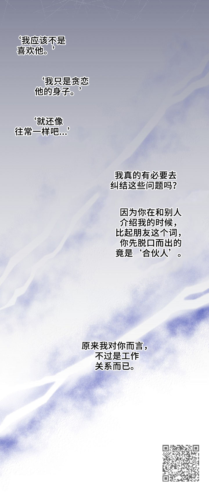 第21章：工作关系16