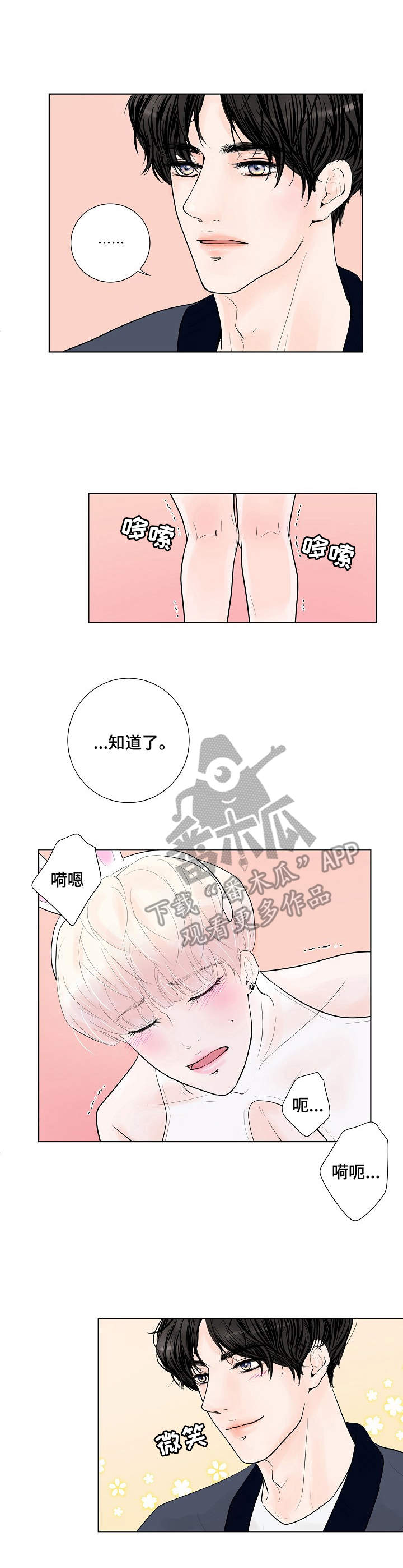 第6章：温柔0