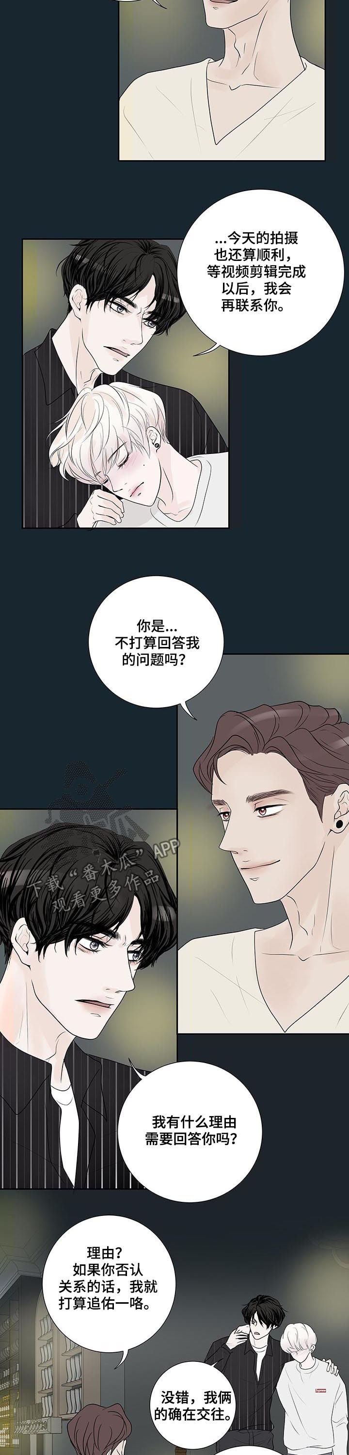 第49章：怀疑3
