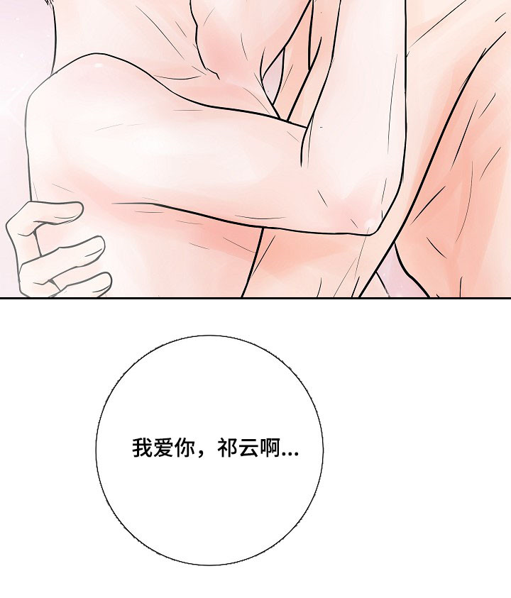 第28章：正式交往9