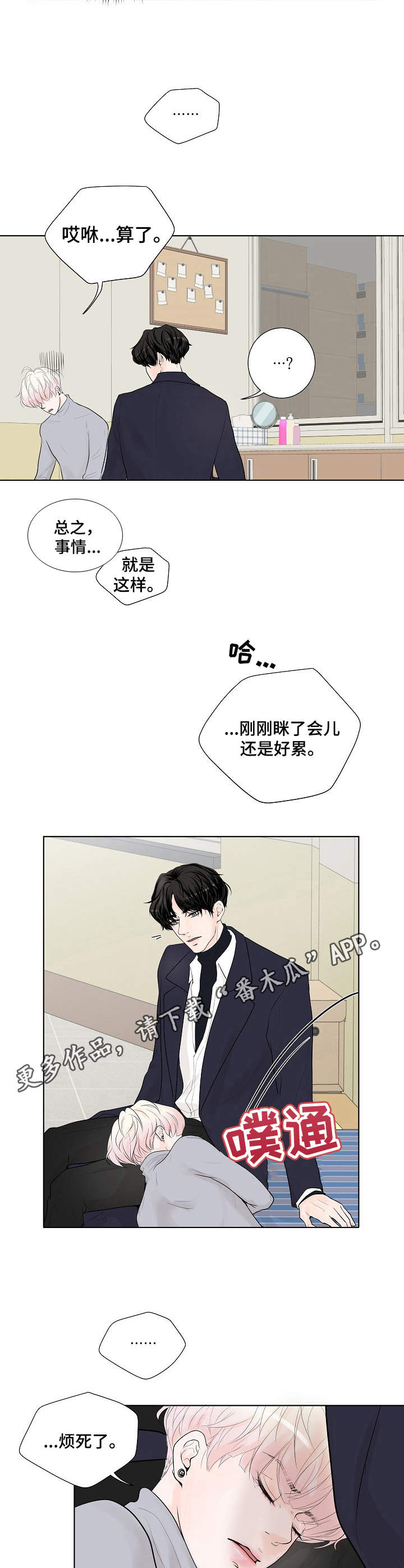 第12章：舍不得3