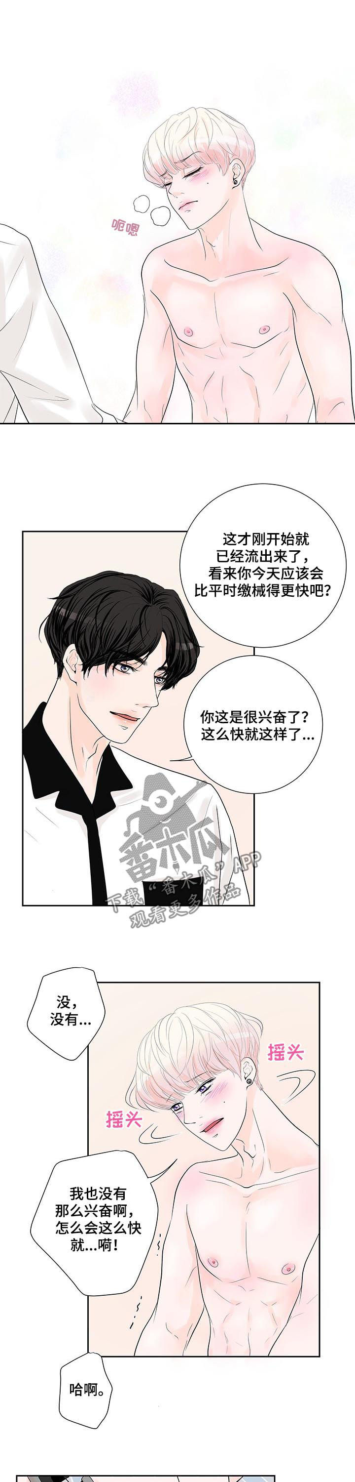 第50章：惩罚4