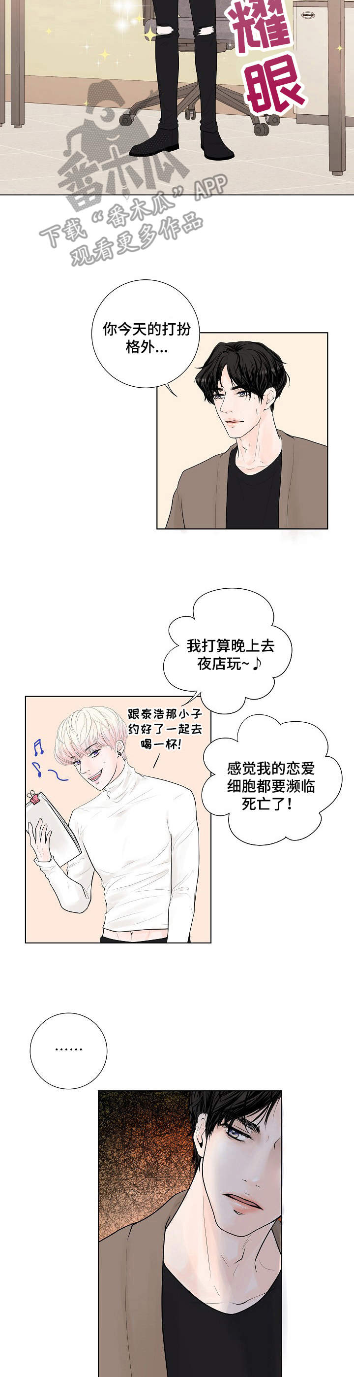 第18章：换口味1