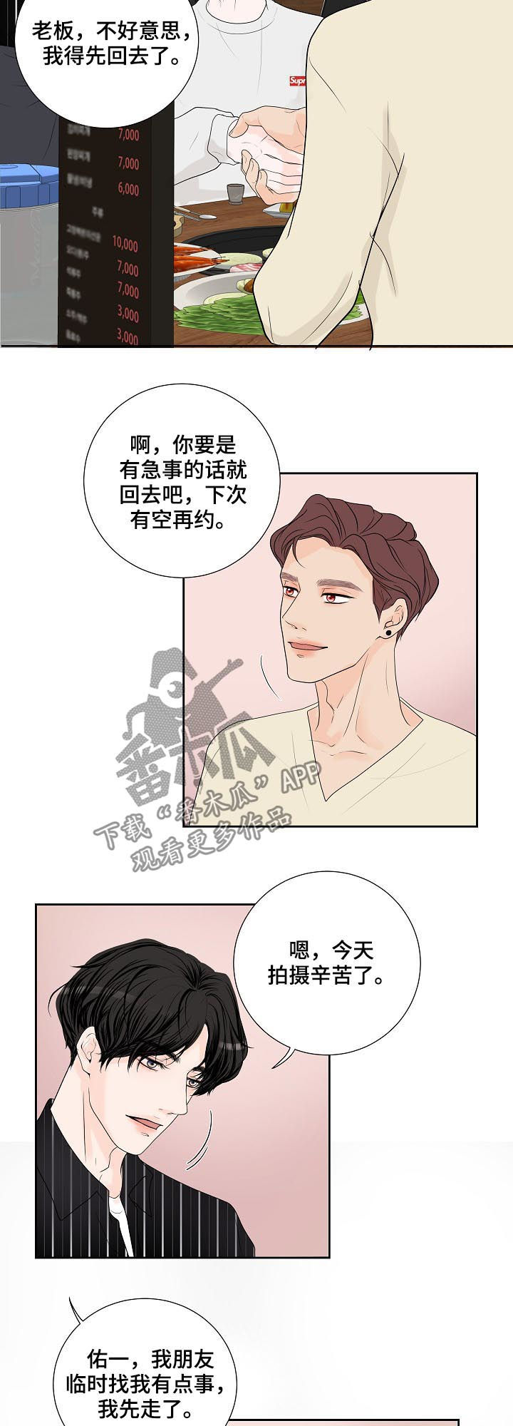 第46章：疑虑3