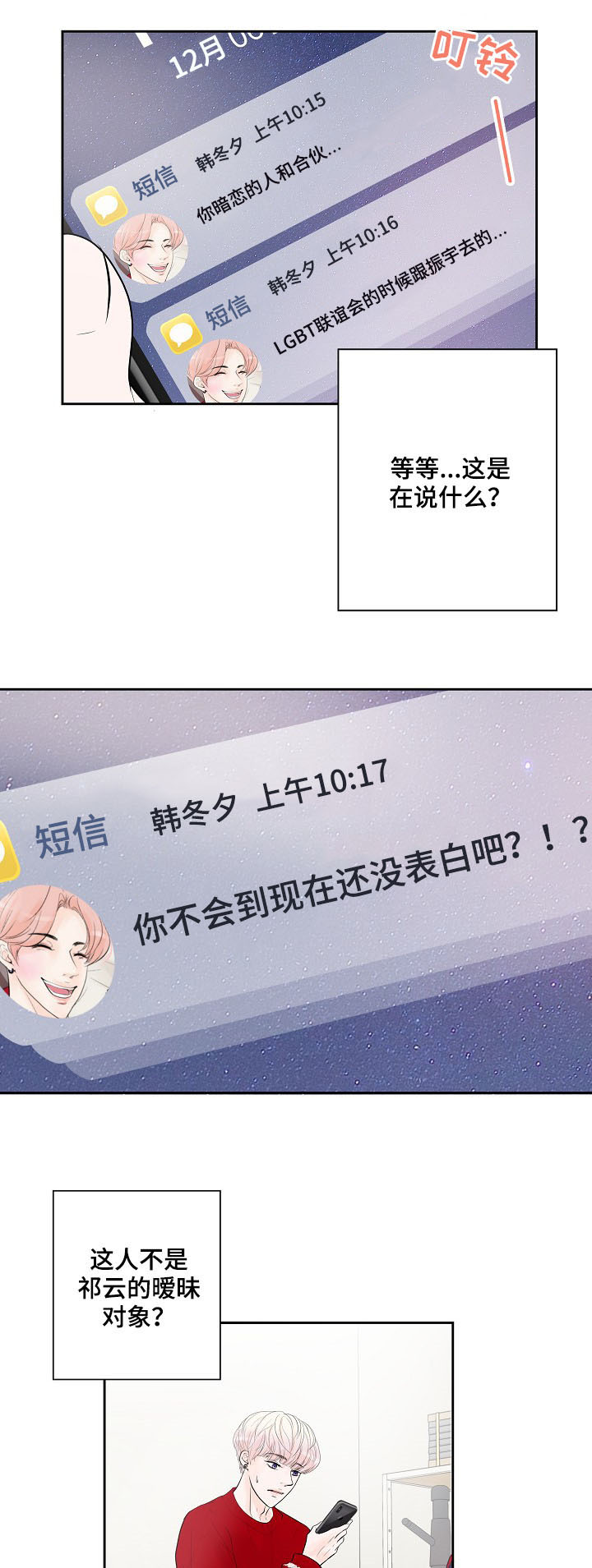 第25章：电话6