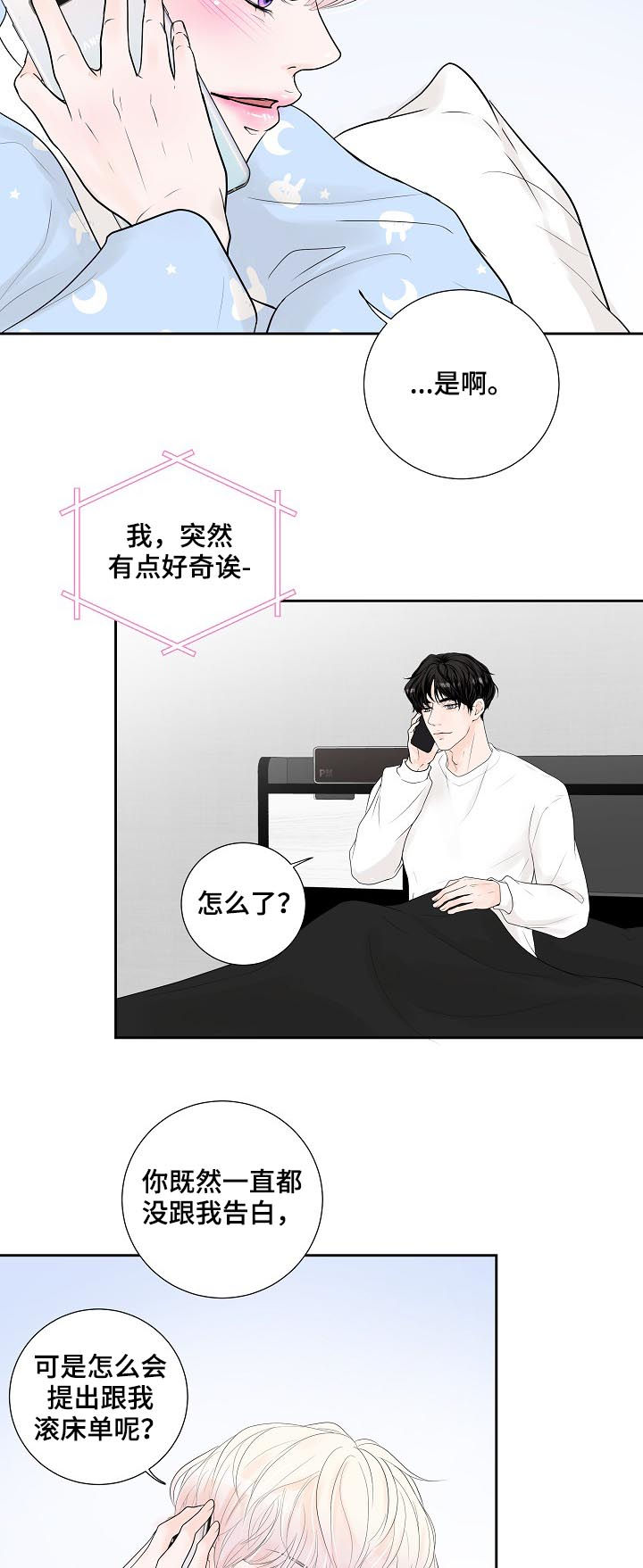 第29章：甜蜜6