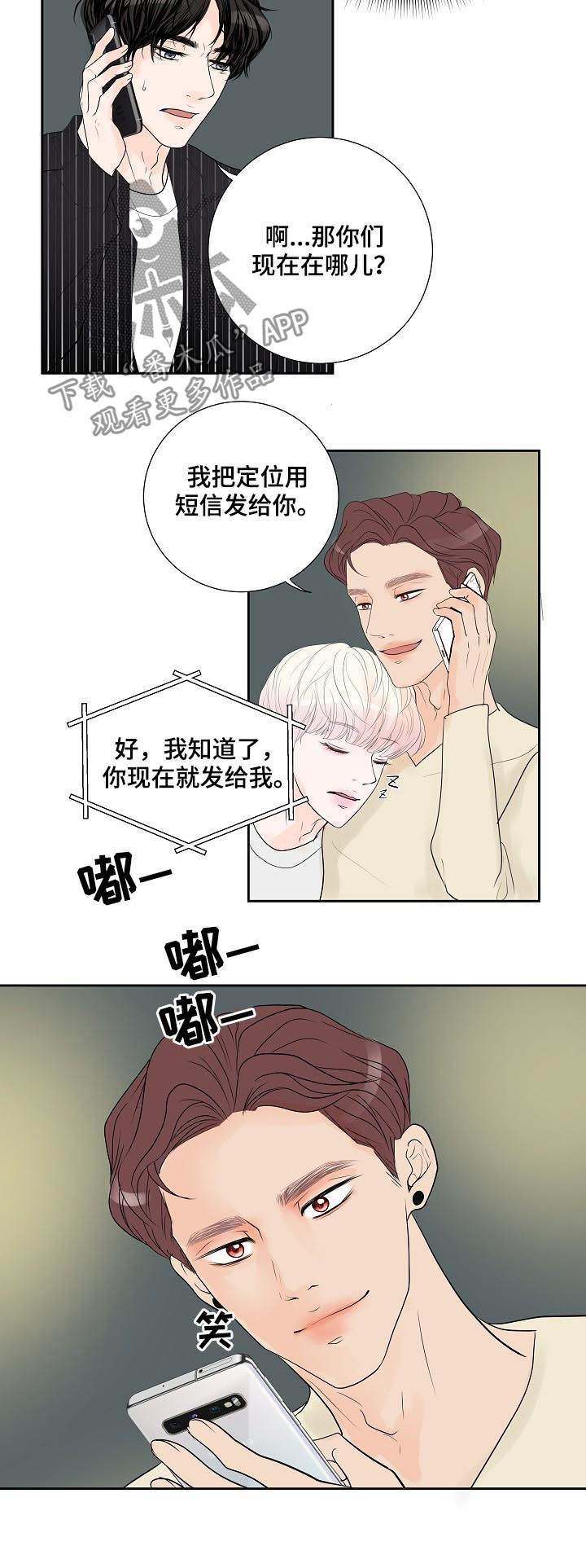 第48章：愣头青5
