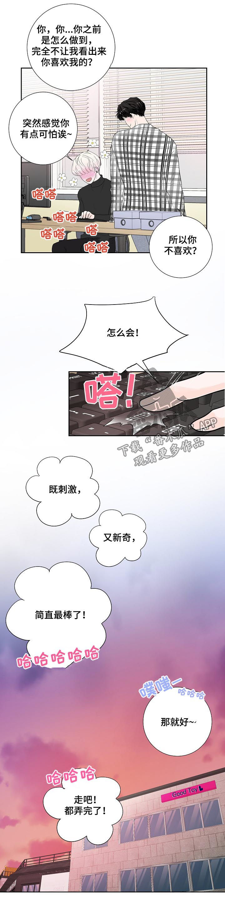 第30章：销量下滑4
