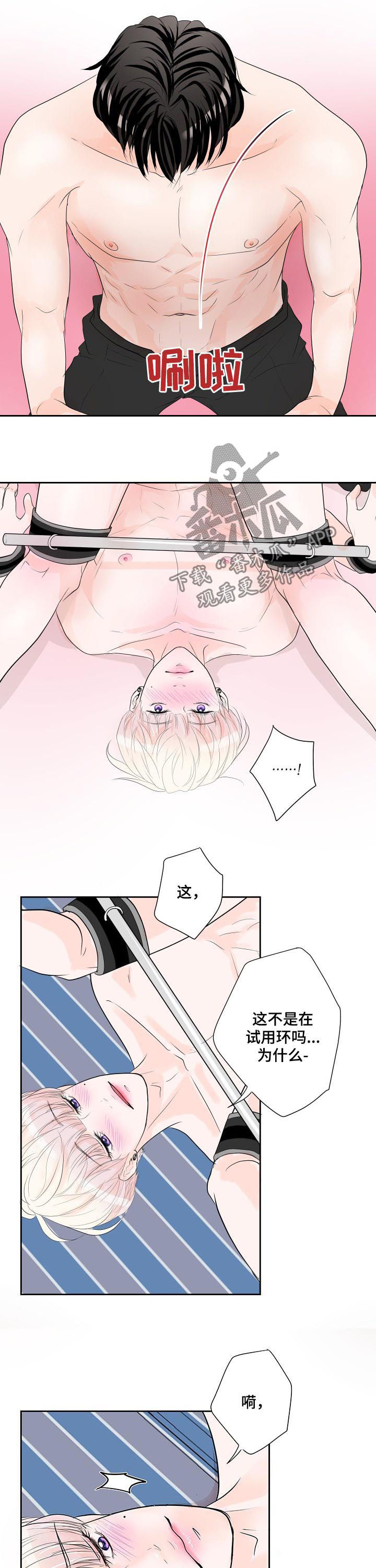 第50章：惩罚8