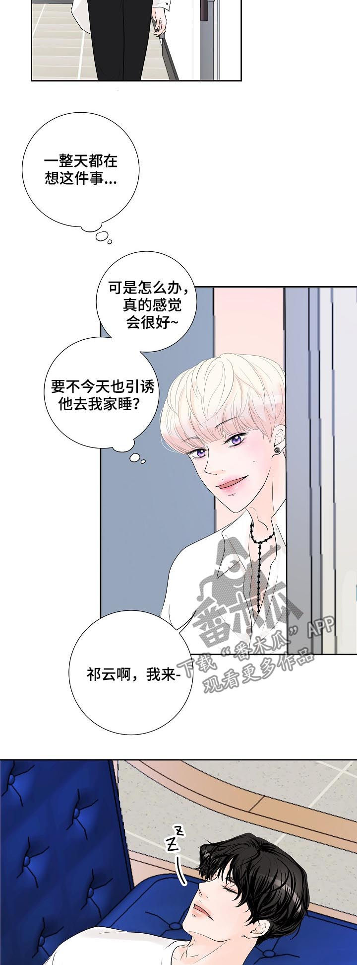 第38章：小猫9