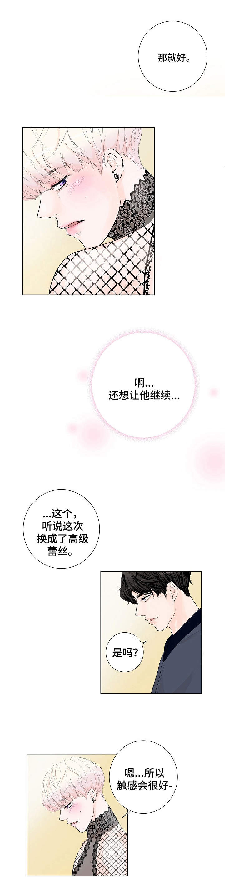 第4章：高级材质7