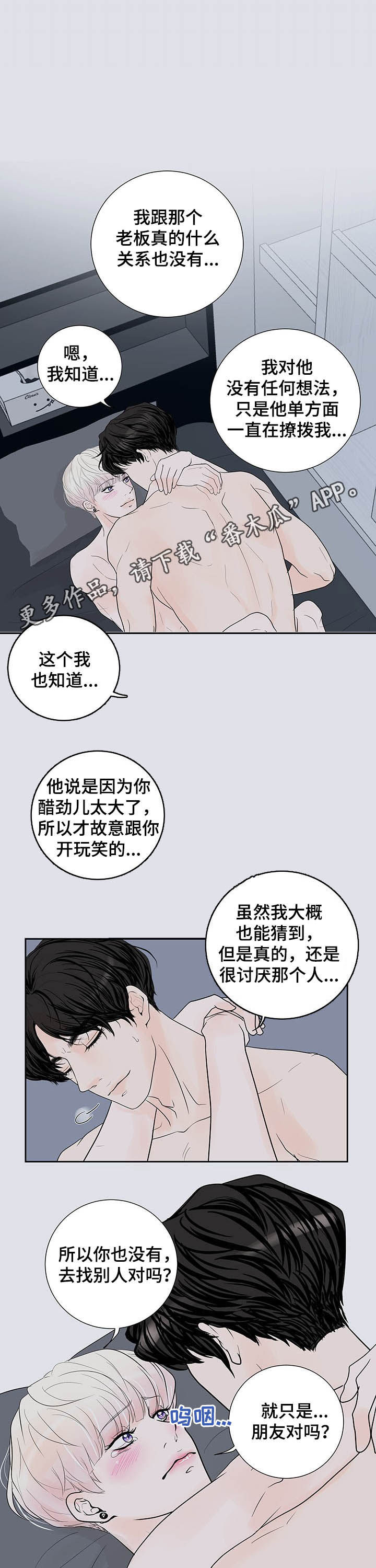 第56章：安慰0
