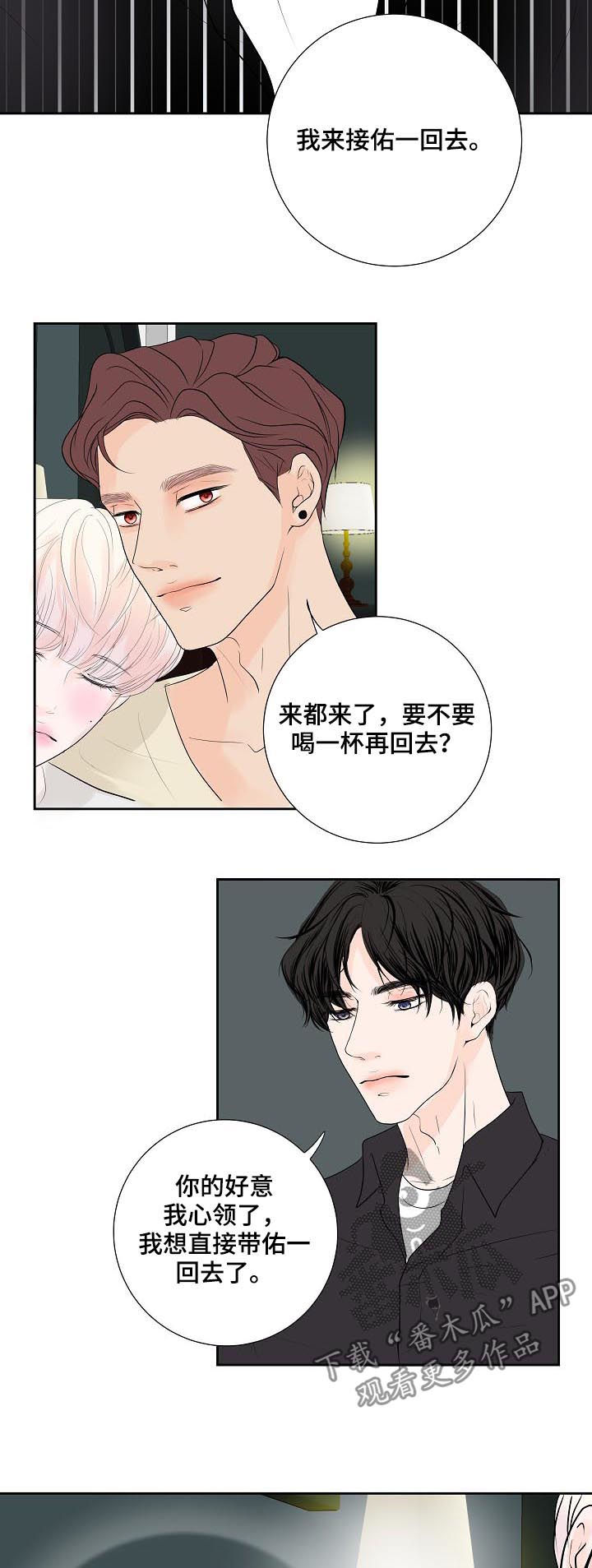 第48章：愣头青10
