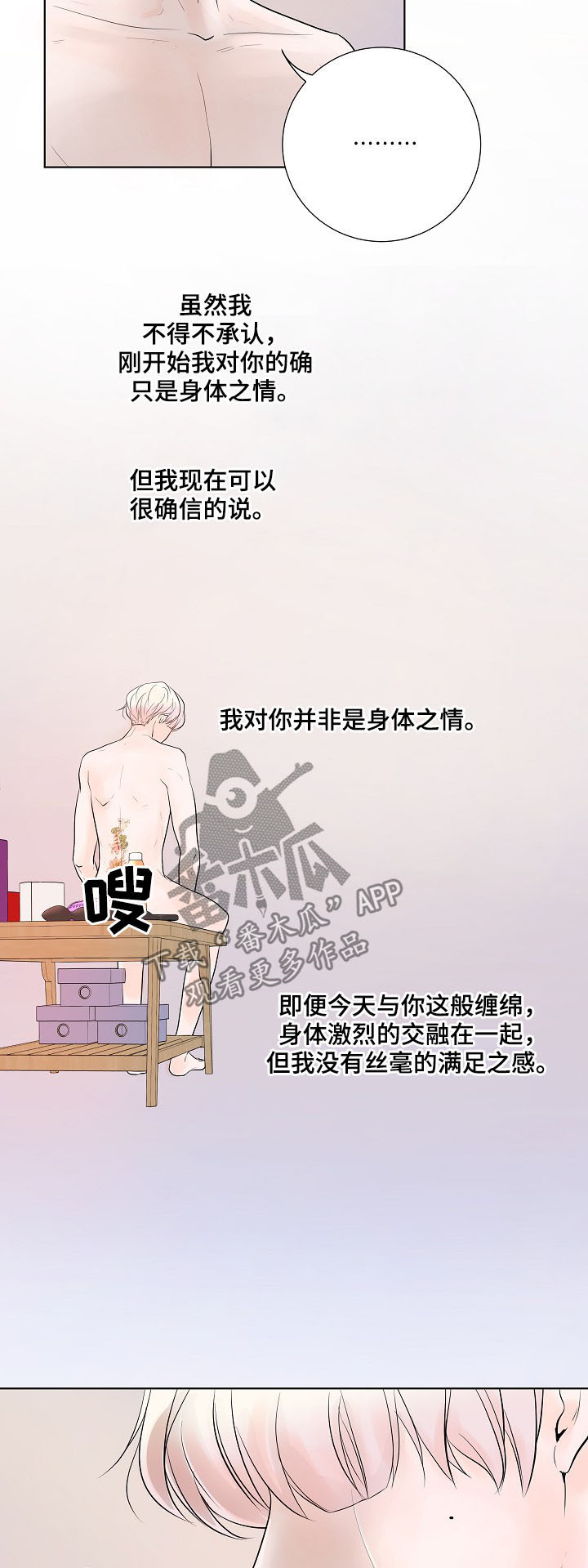 第23章：各有心思11