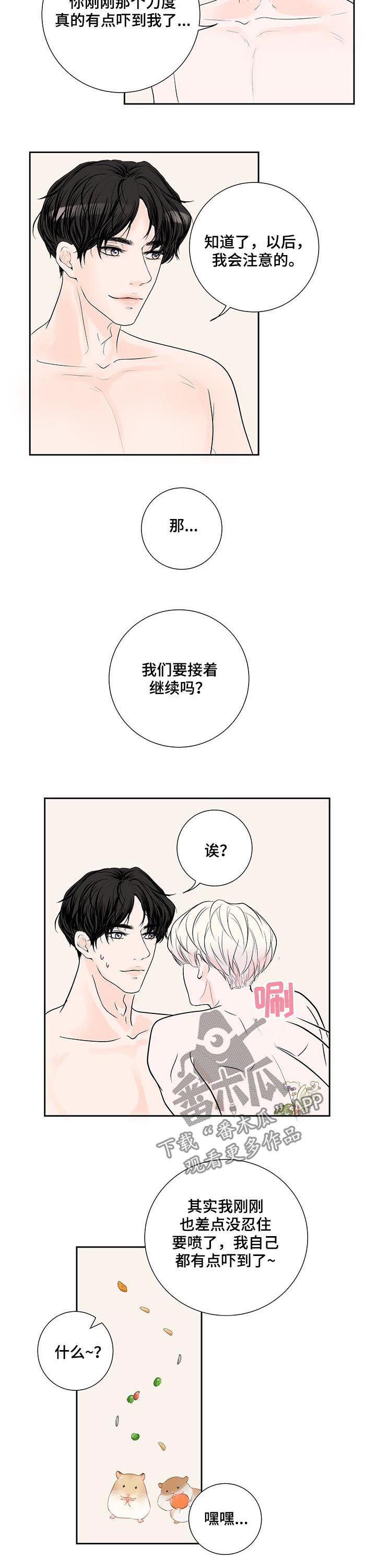 第51章：小心眼9