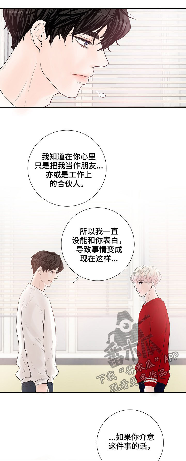 第26章：表露心意5