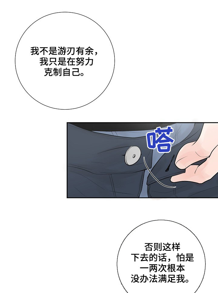 第27章：才刚要开始10