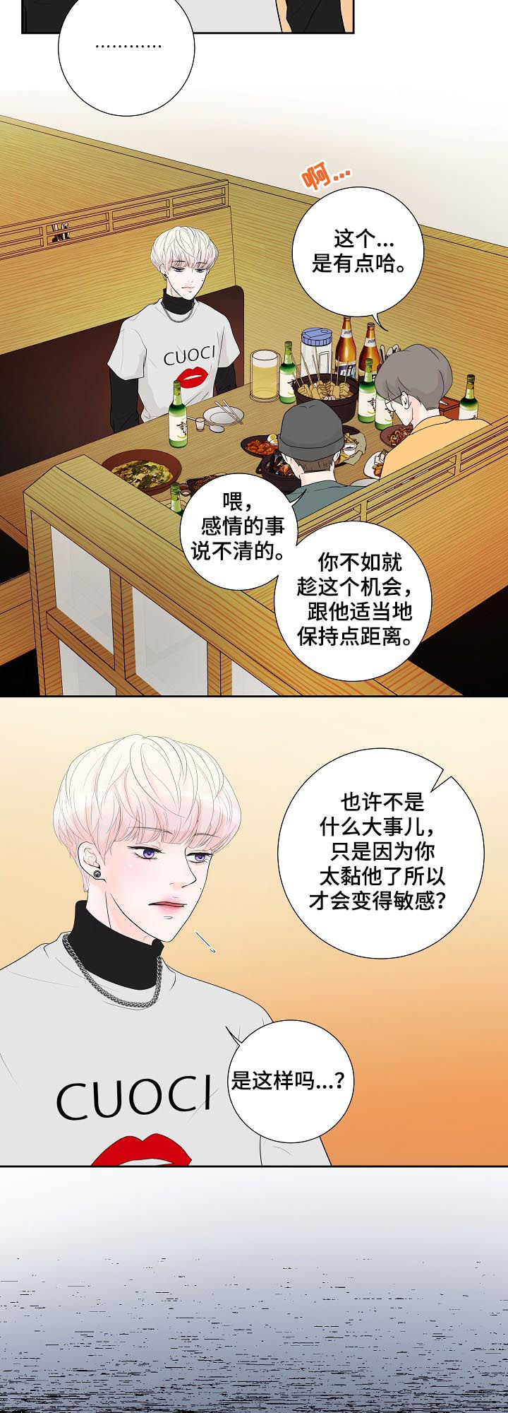 第42章：喝多了5