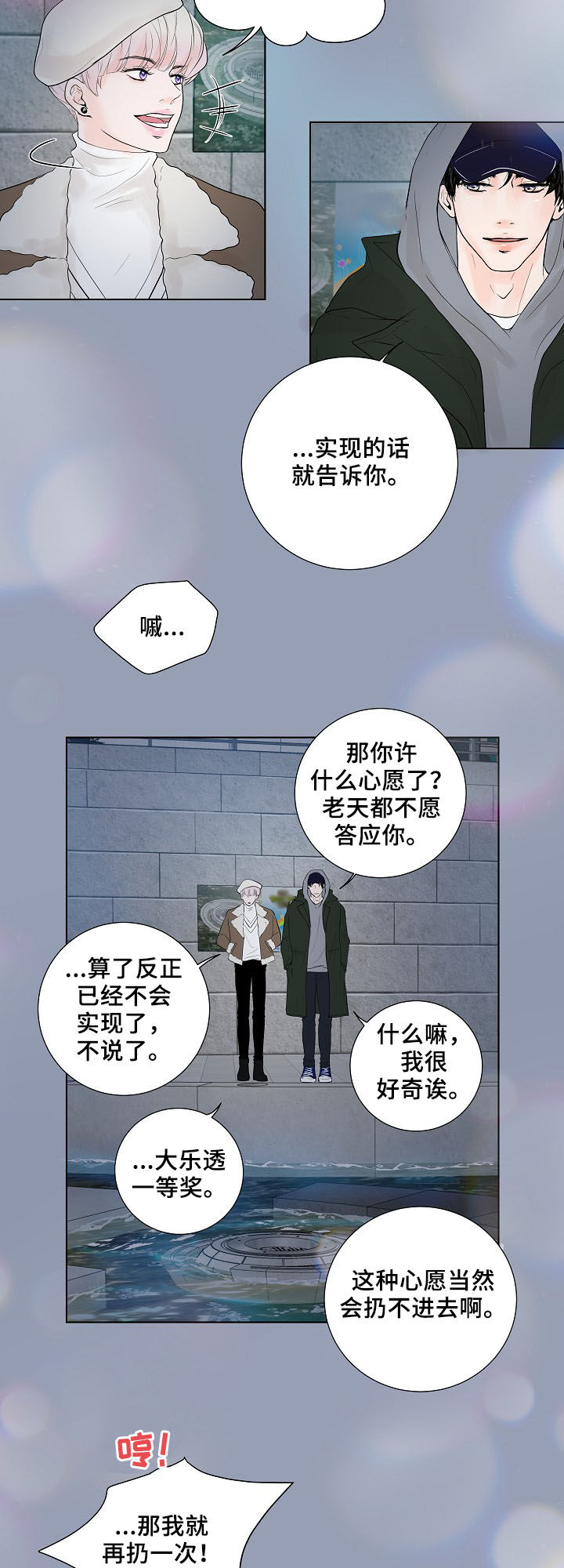第20章：心愿16