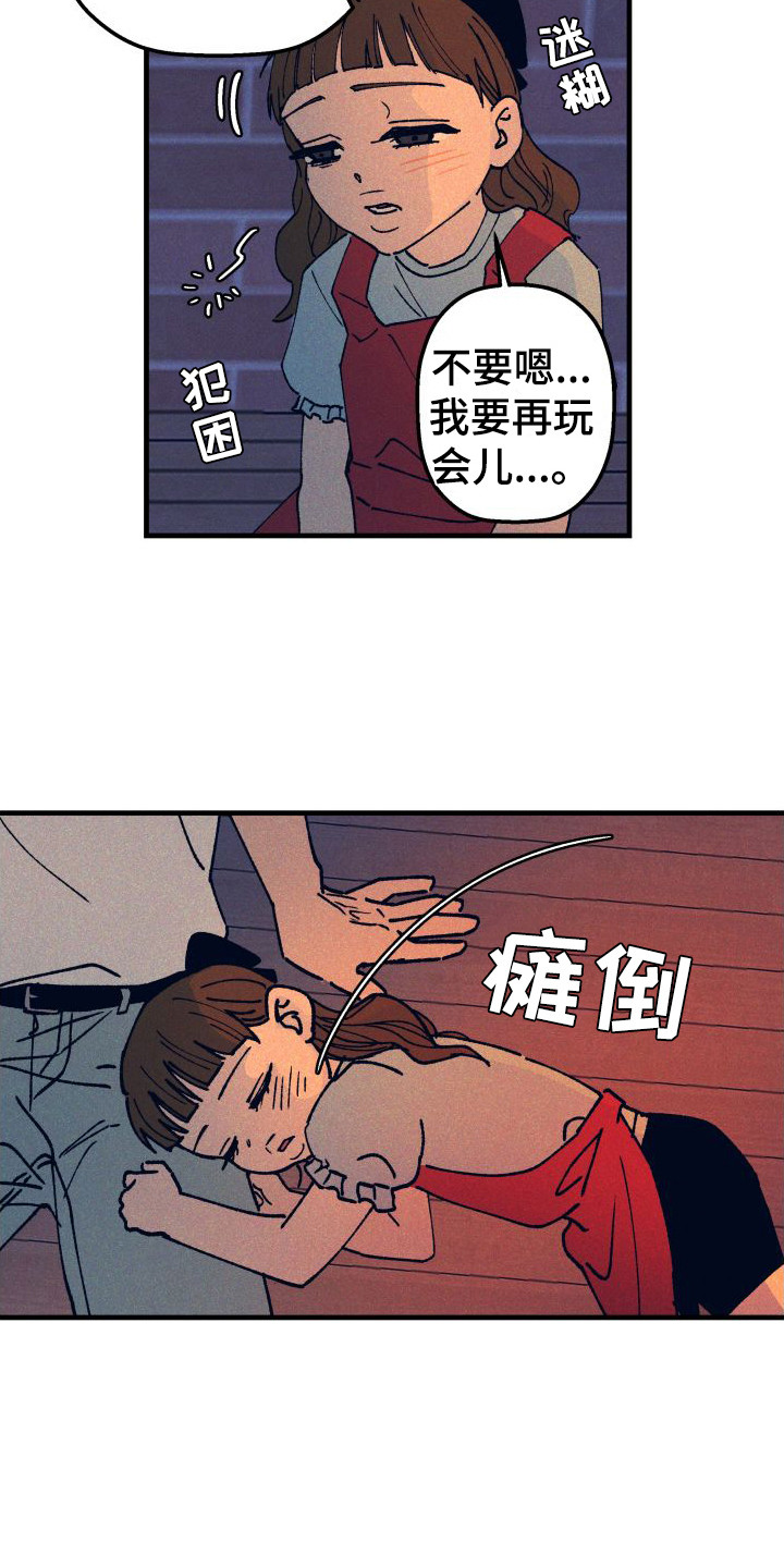 第3章：气氛很好8
