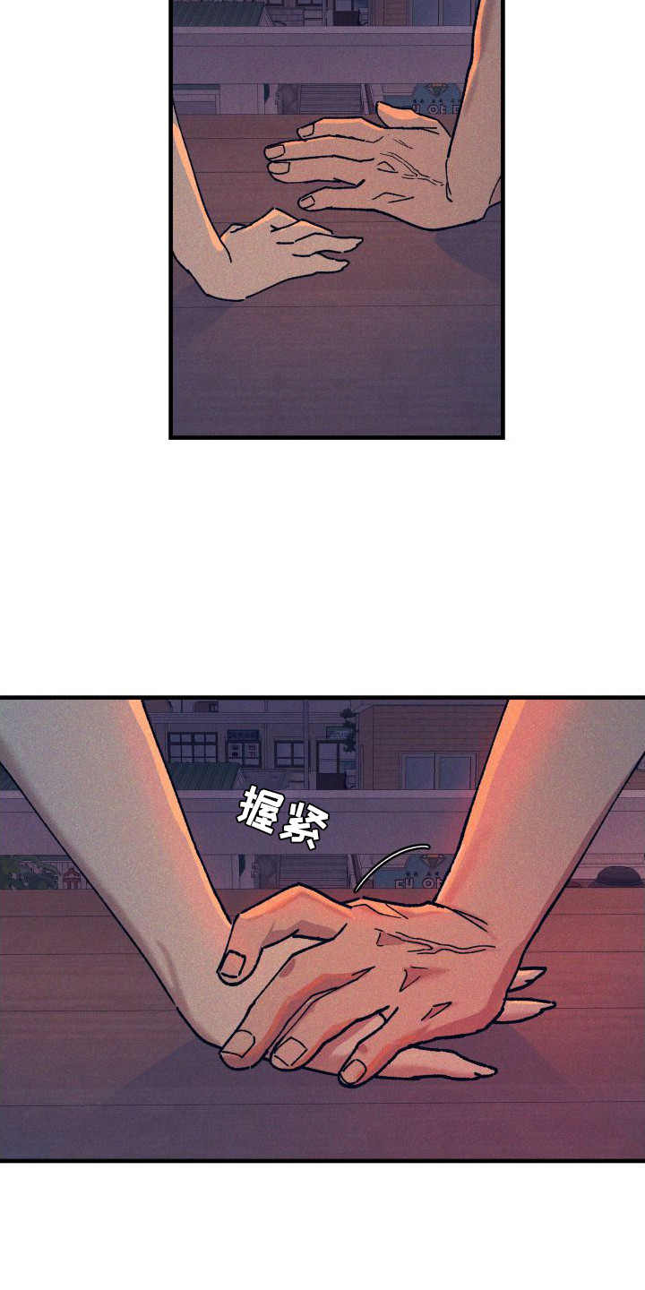 第3章：气氛很好15