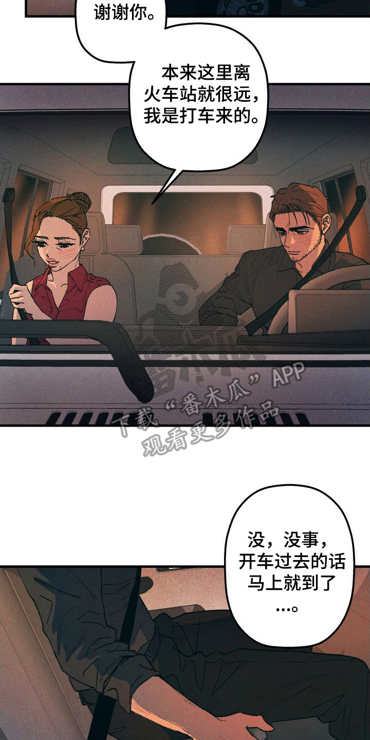 第7章：感到安心7