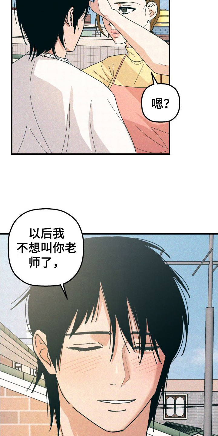 第26章：从未改变6