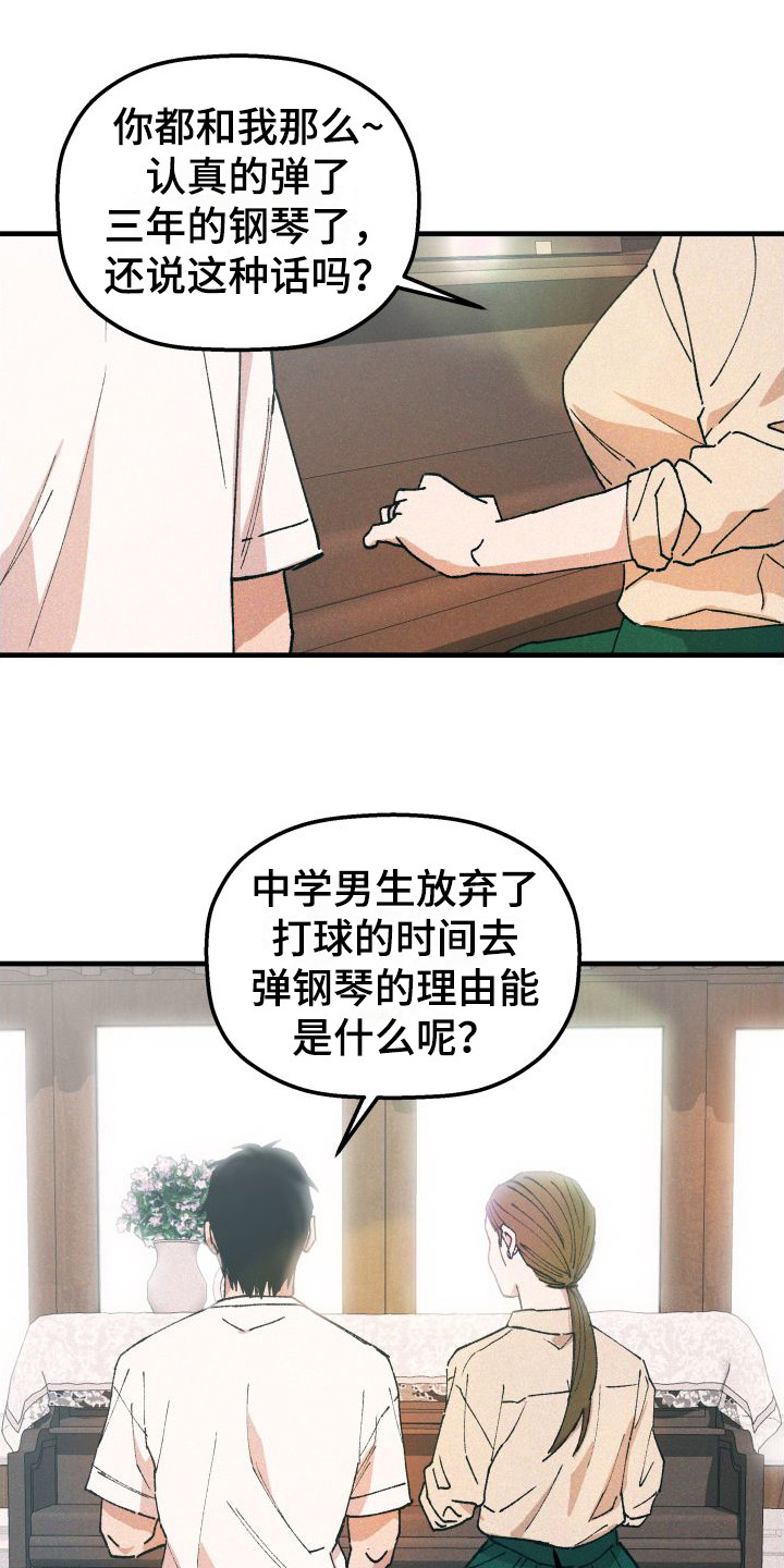 第2章：弹钢琴10